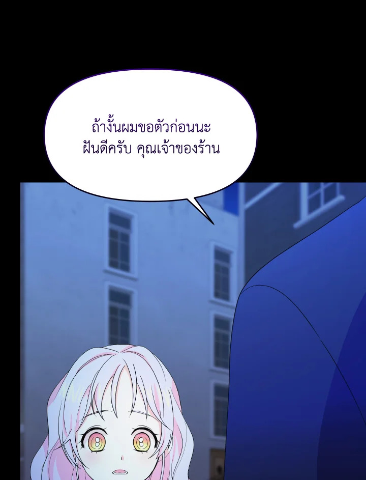 The Returner Lady Opens a Dessert Shop 16 021