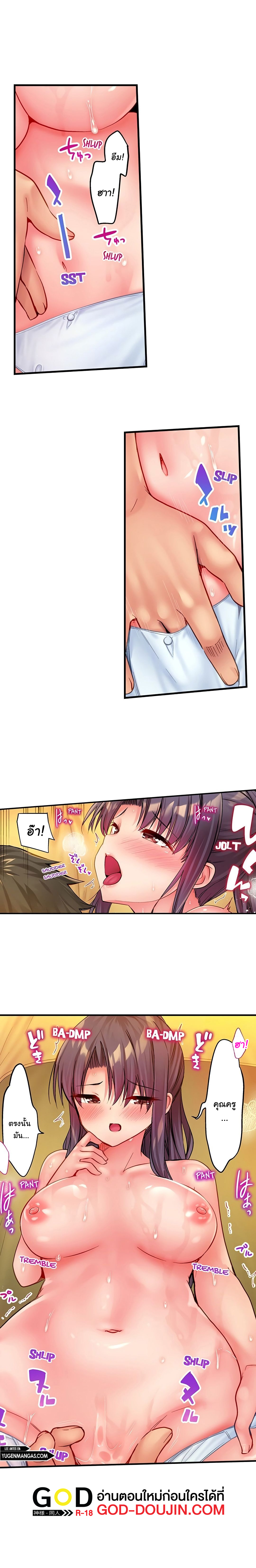Harem Camp! 22 page 2
