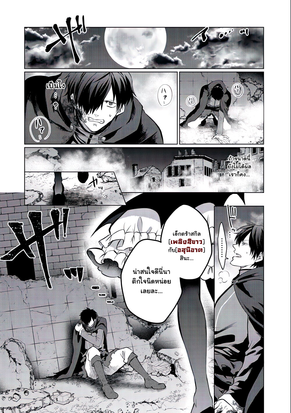 Tsuihou 1 21