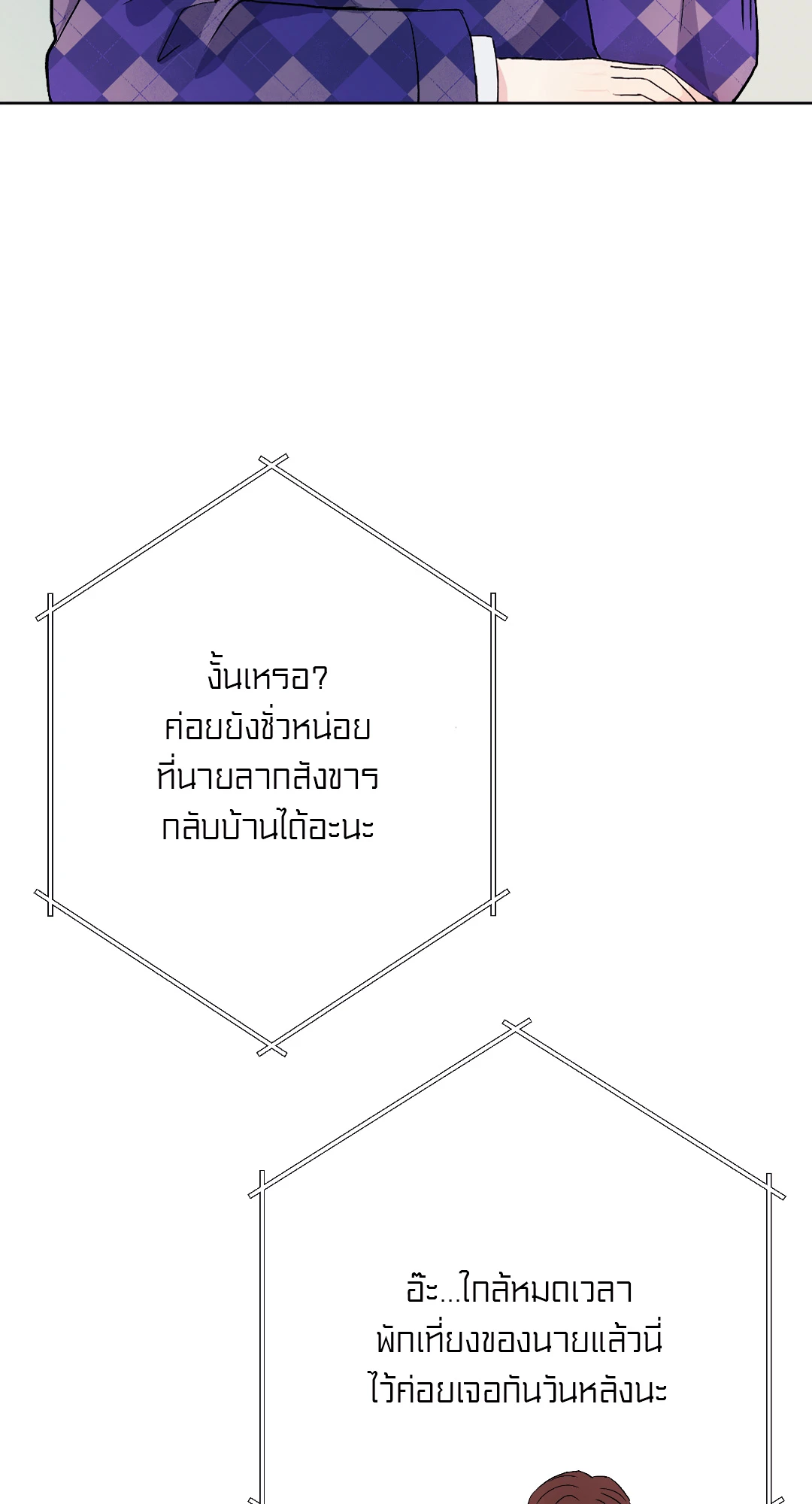 It’s My Baby! 3 41