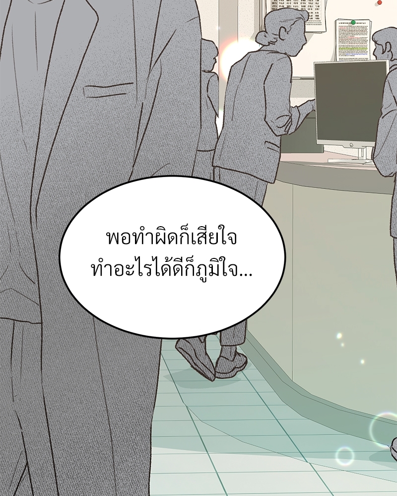 เขตห้ามรักฉบับเบต้า 33 014