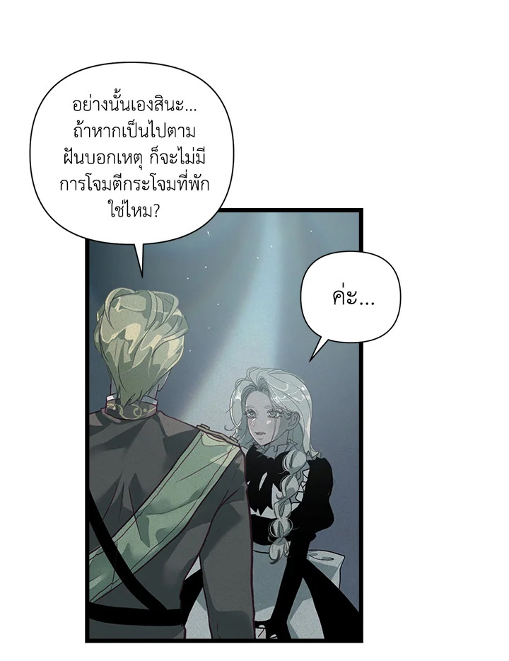 Stigma Effect 12 38