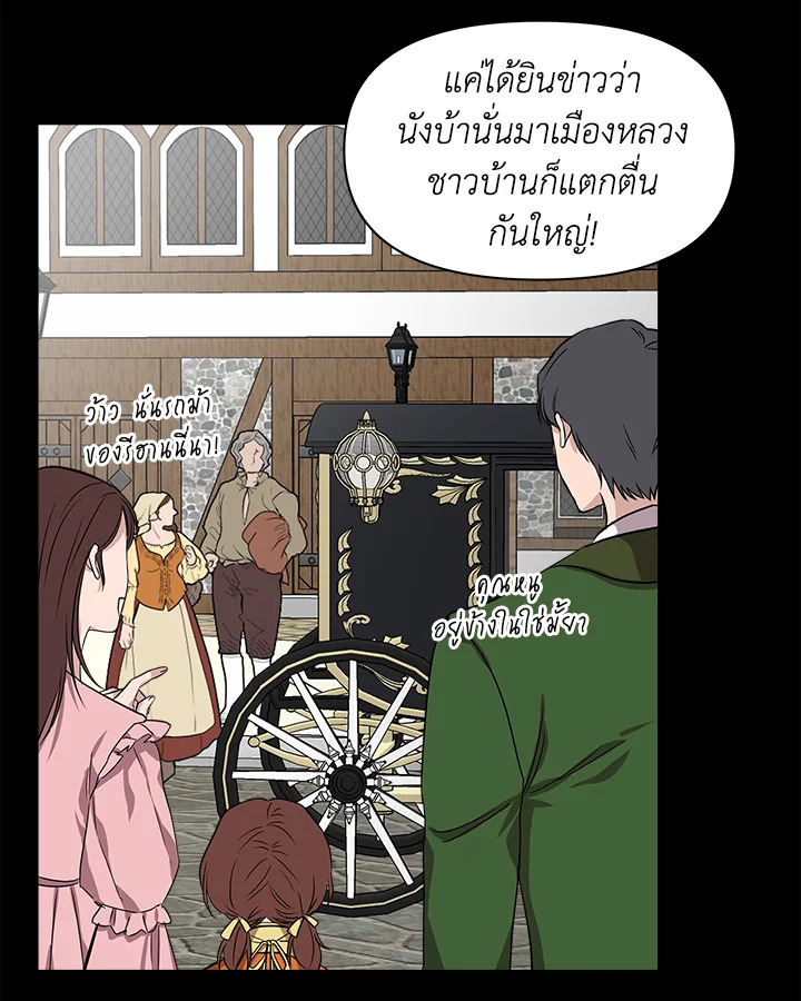 Cinderella Wasn’t Me 15 051