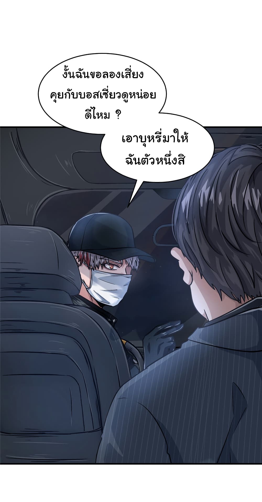 Live Steadily, Donโ€t Wave เธ•เธญเธเธ—เธตเน 34 (33)