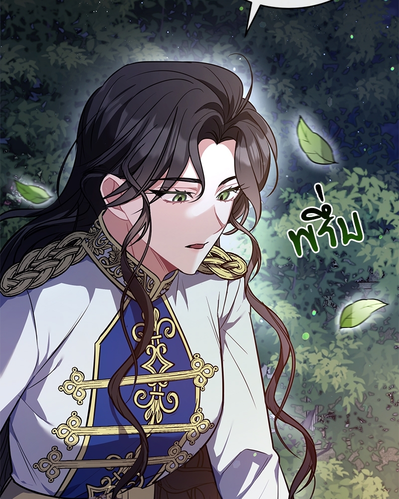 Shadowless Night ตอนที่ 12 002
