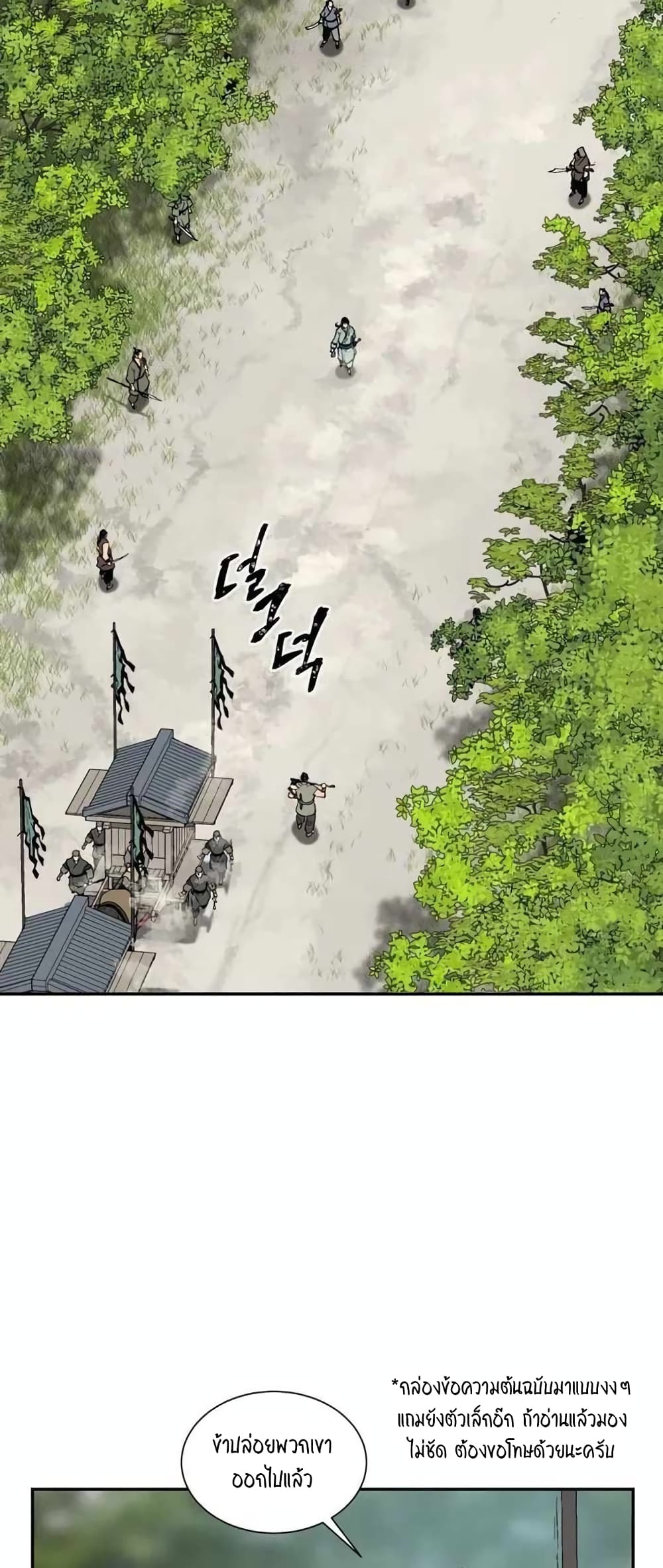Tales of A Shinning Sword à¸•à¸­à¸™à¸—à¸µà¹ˆ 19 (71)
