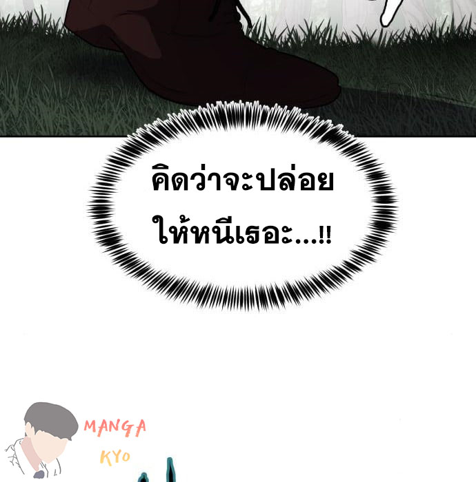 The Boy of Death 157 133