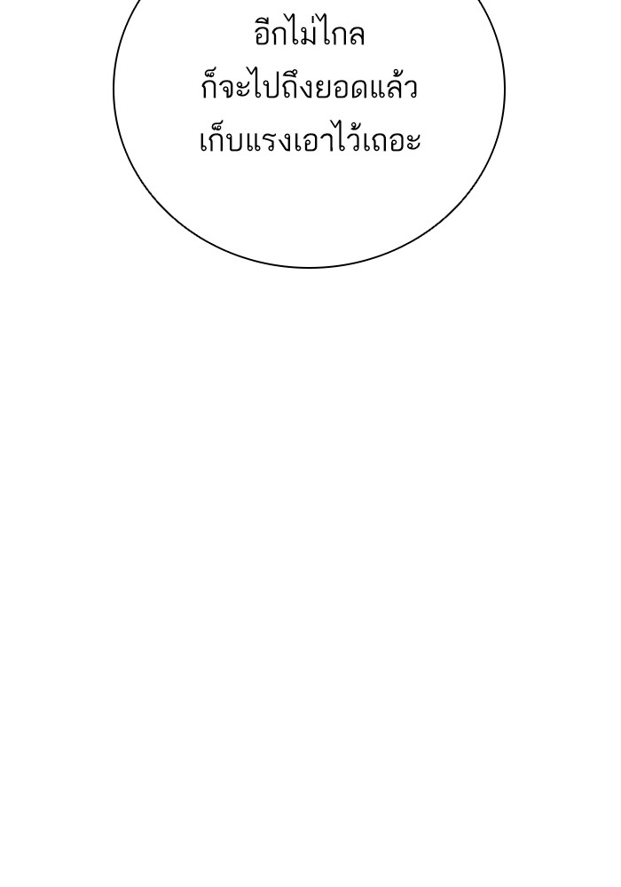 Dungeons & Artifacts ตอนที่ 104 024
