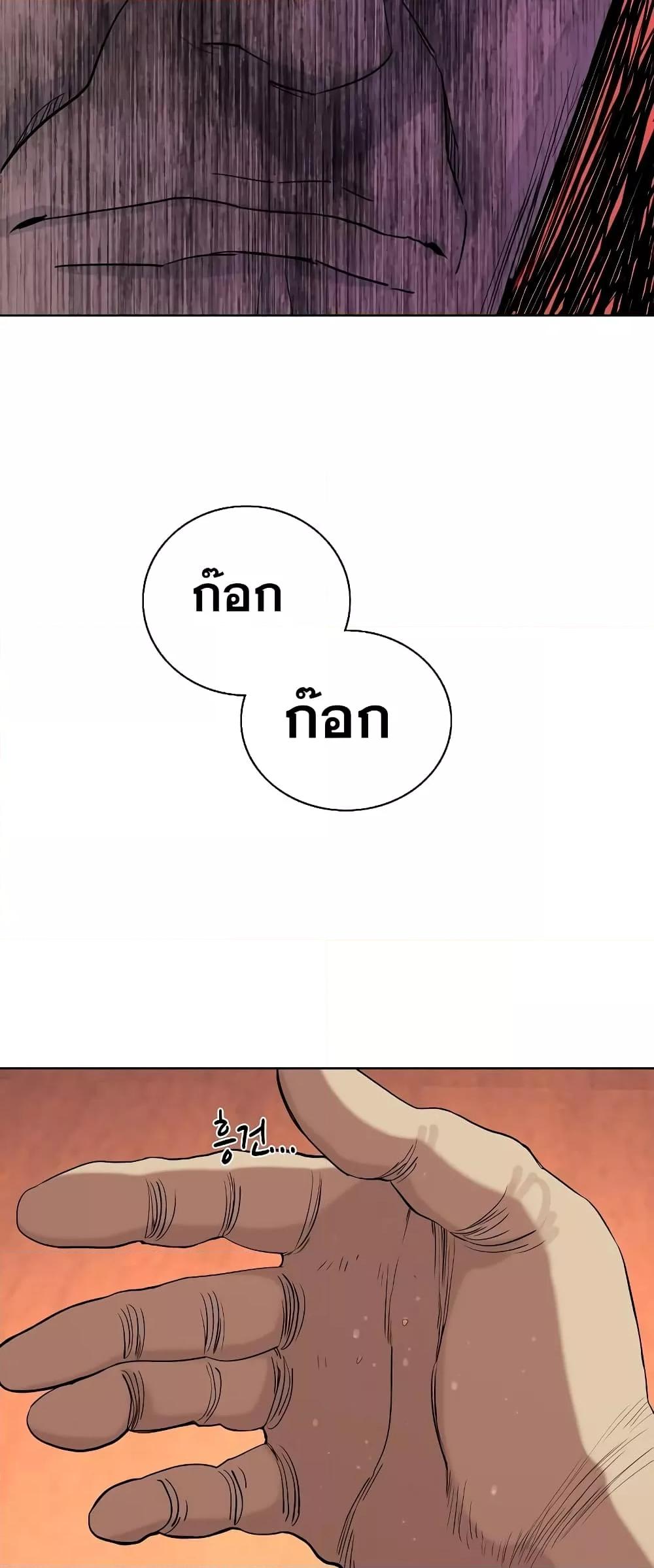 The Chaebeol’s Youngest Son 40 11