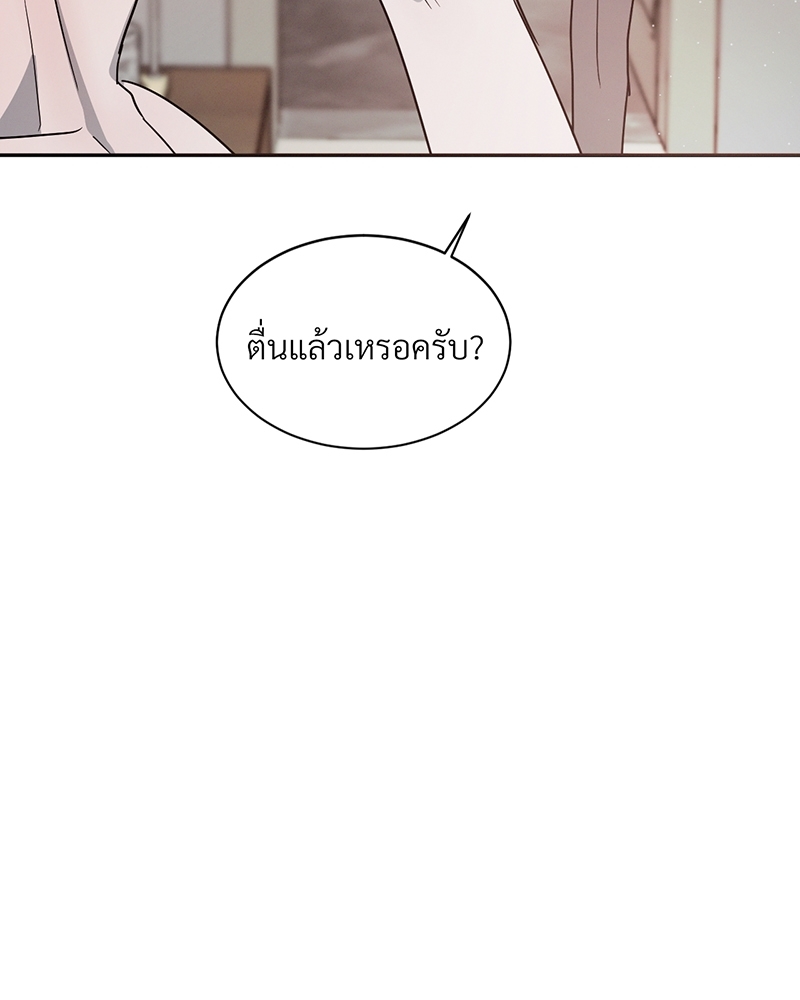 รักคนละขั้ว25 008