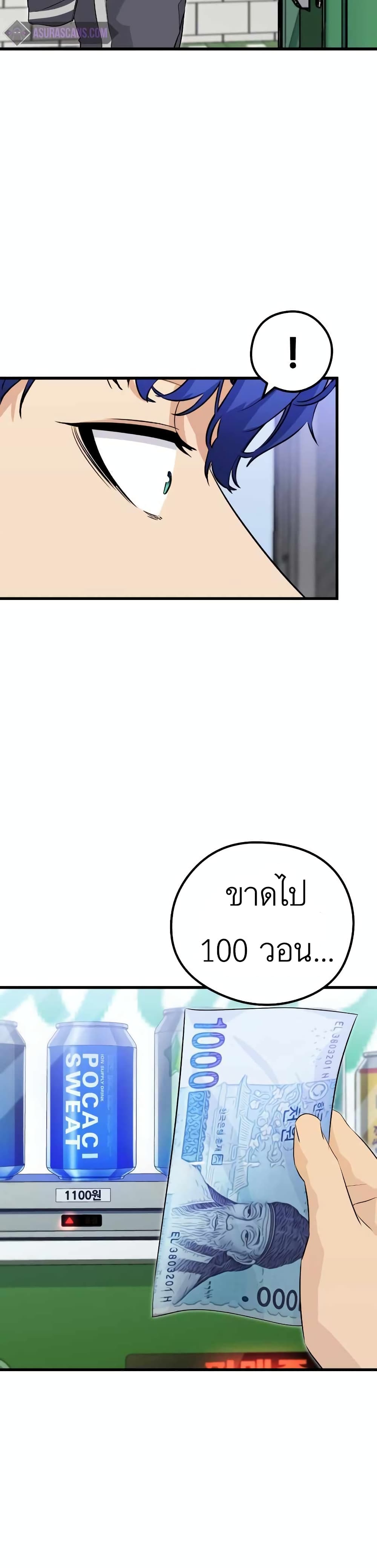 Phantom Spirit King 24 13