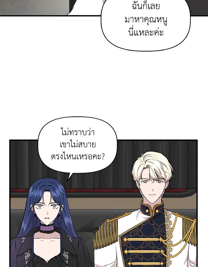 Cinderella Wasn’t Me 35 26
