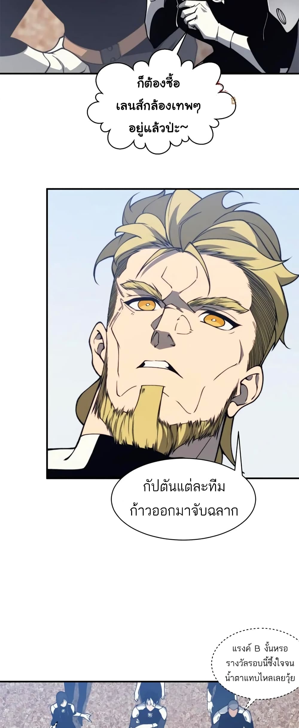 Demonic Evolution à¸•à¸­à¸™à¸—à¸µà¹ˆ 24 (34)