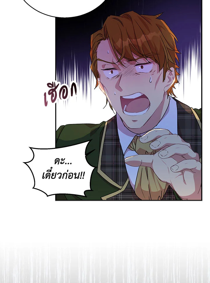 The Beloved Fake Saint 6 007