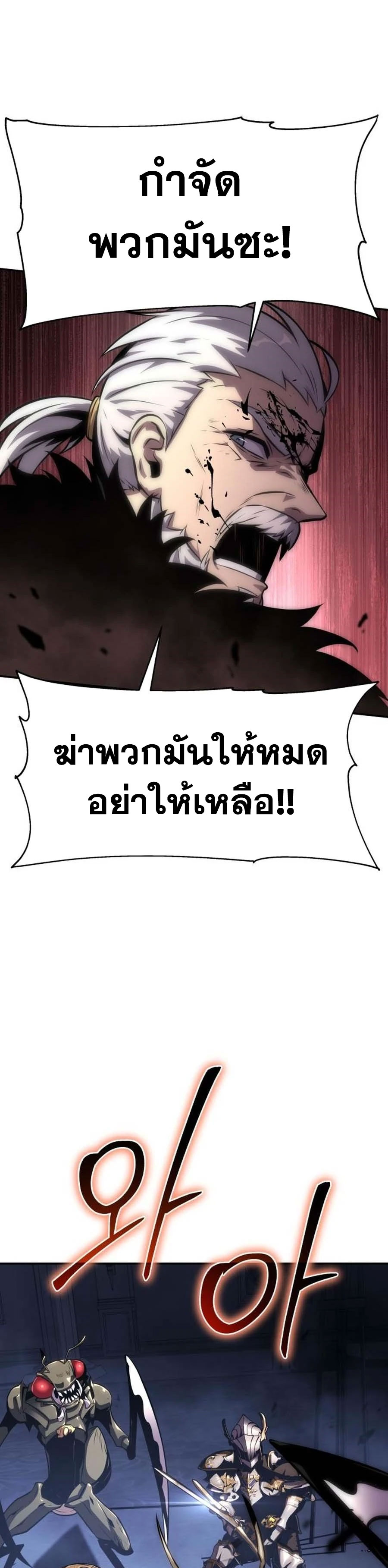 The Knight King Who Returned With a God 27 22