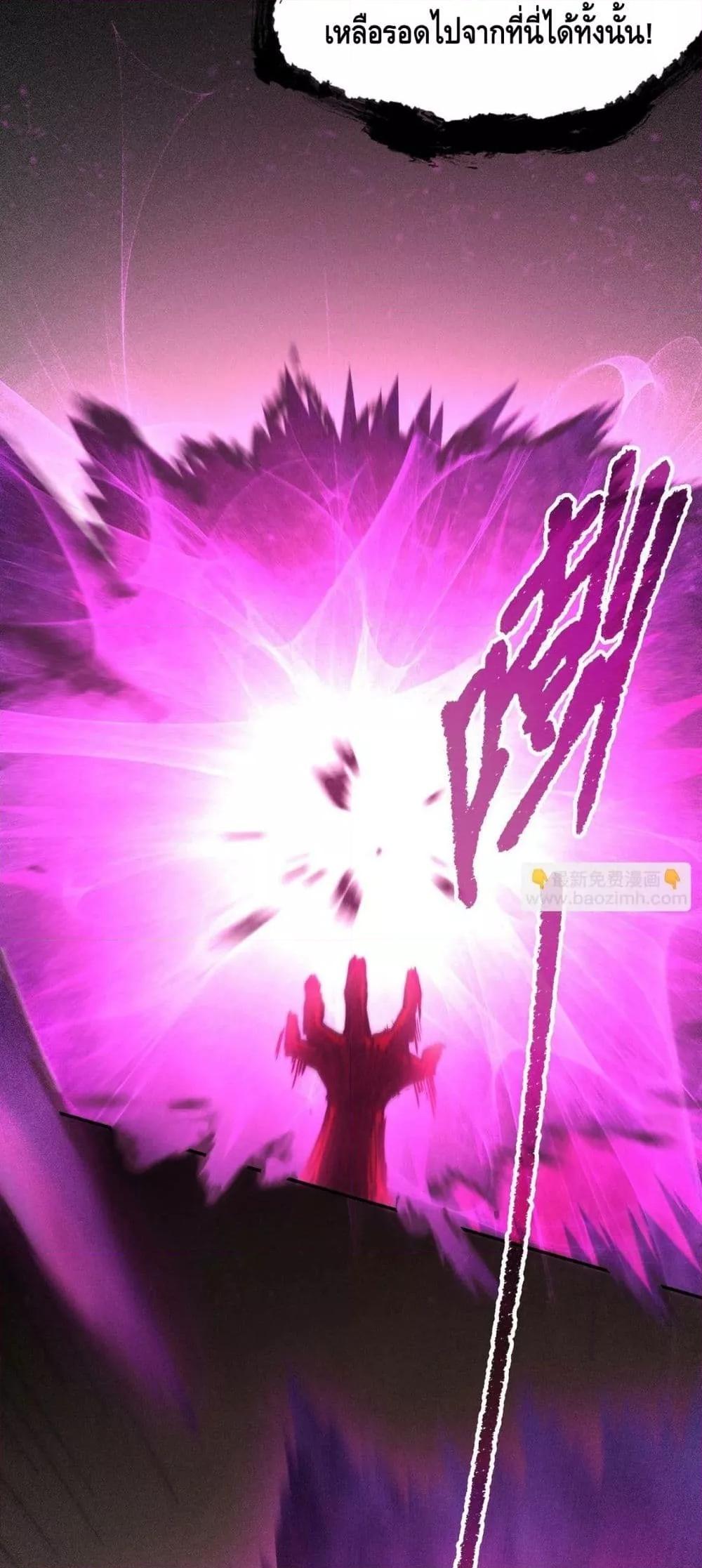 Invincible at The Start 87 35