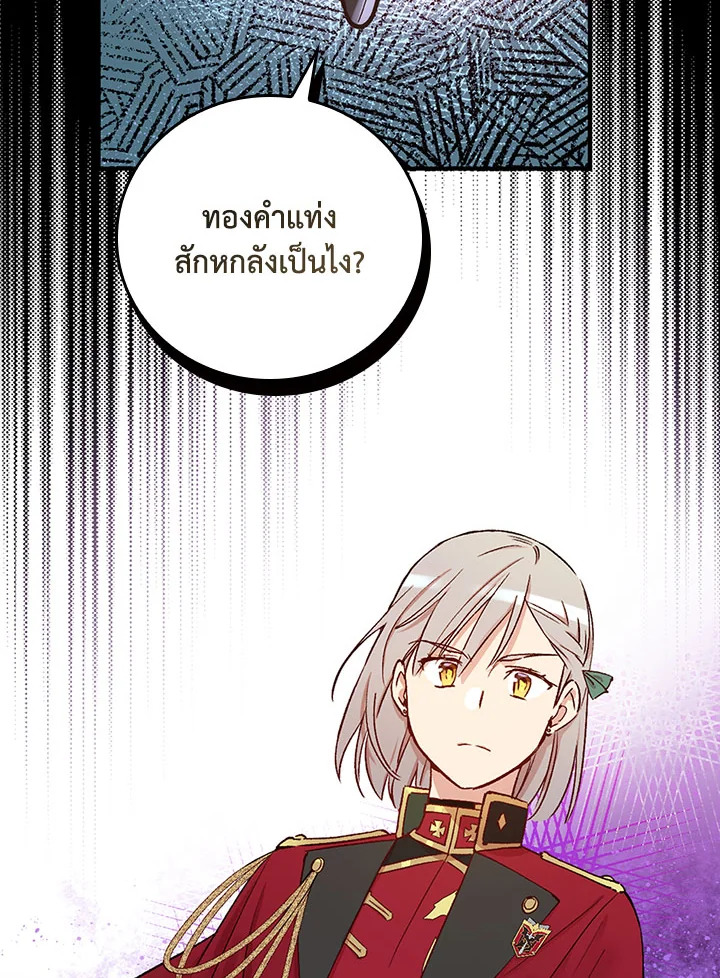 A Red Knight Does Not Blindly Follow Money 31 020