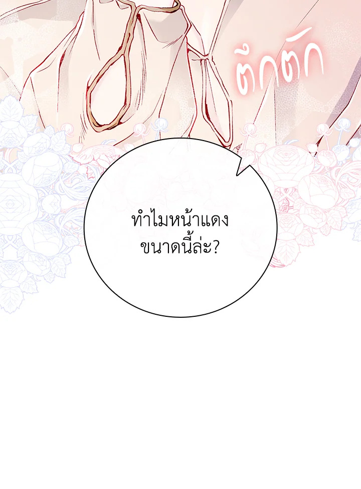 I Woke Up as the Ugly Duckling 68 094