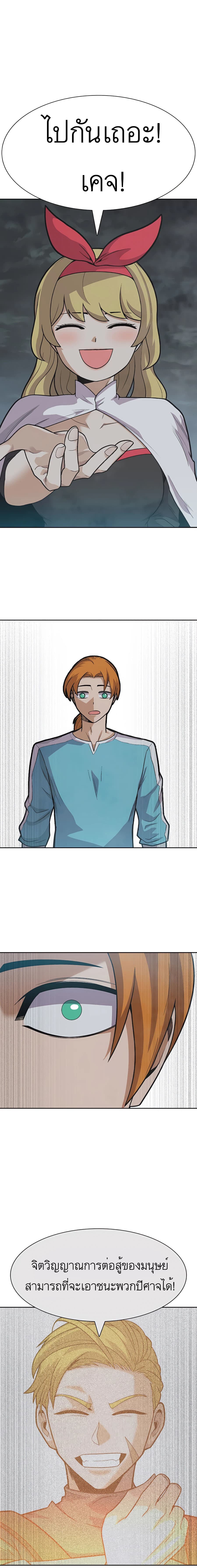 Raising Newbie Heroes In Another World ตอนที่ 27 (7)