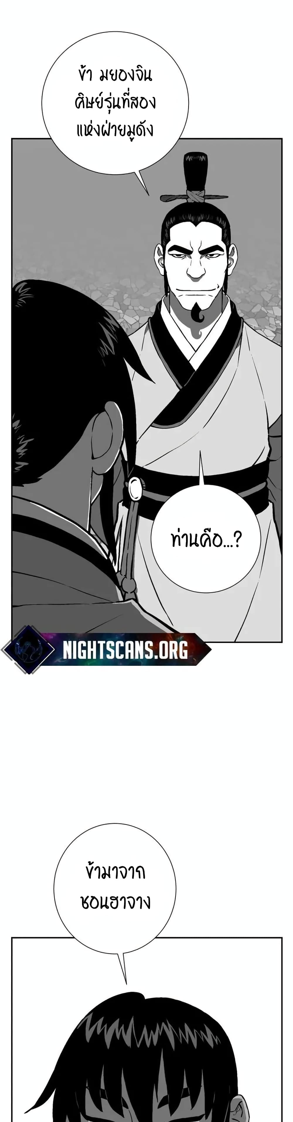 Tales of A Shinning Sword à¸•à¸­à¸™à¸—à¸µà¹ˆ 23 (37)