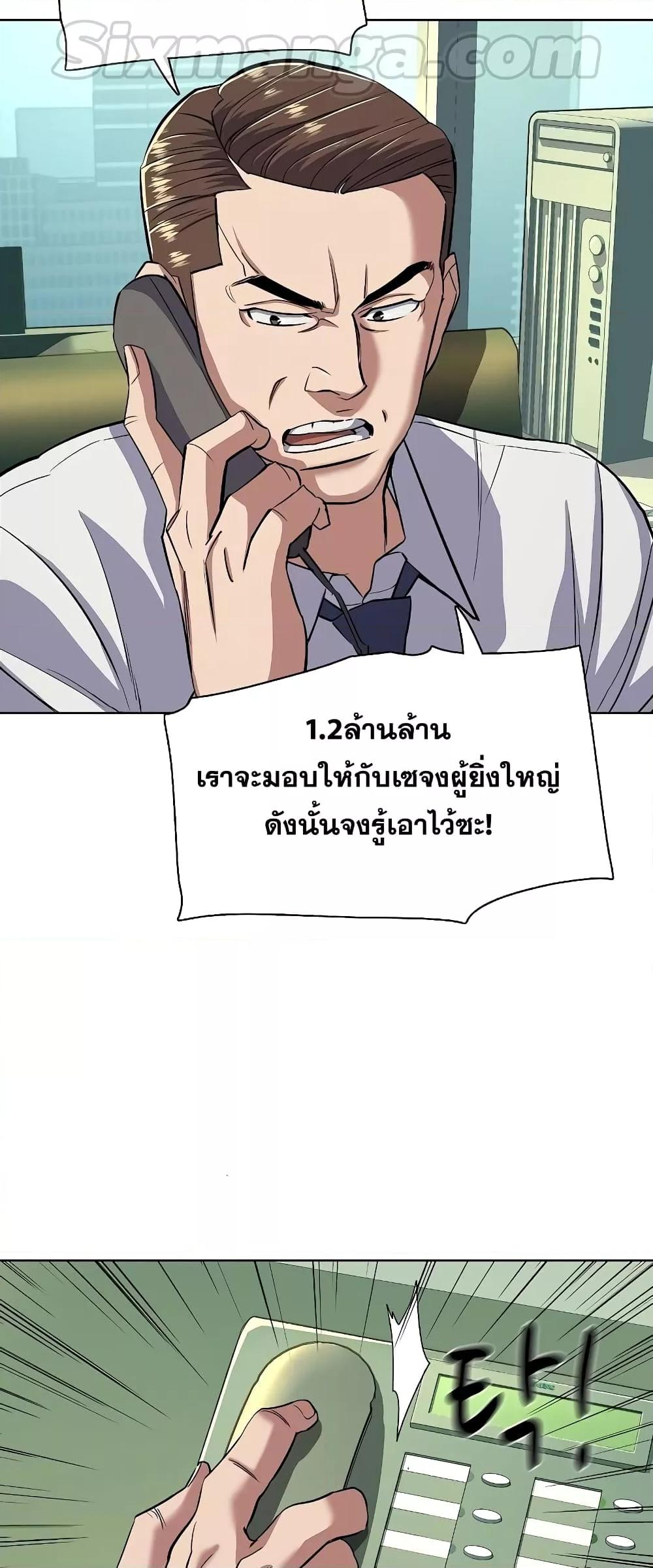 The Chaebeol’s Youngest Son 40 44