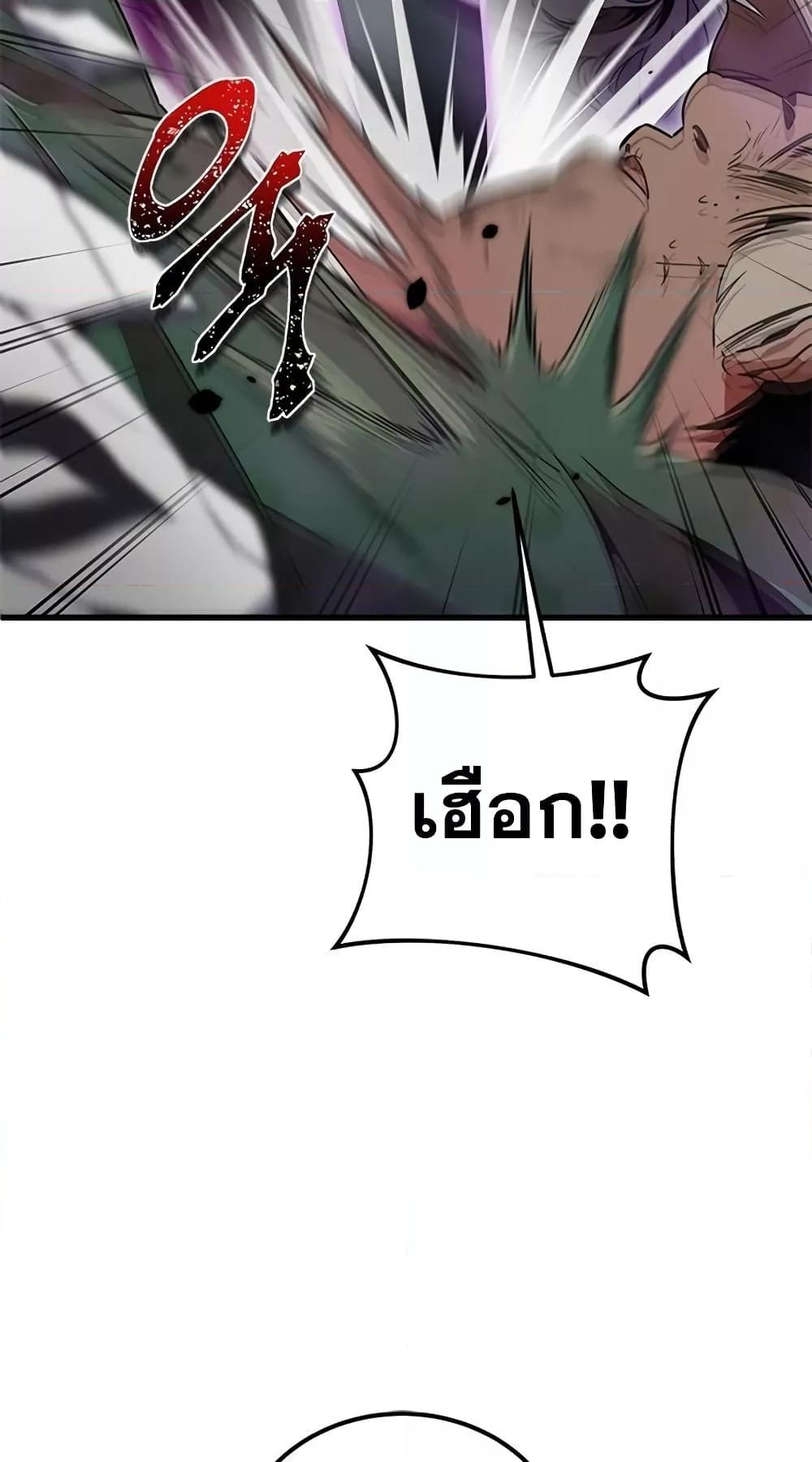Legendary Rankerâ€™s Comeback 8 43