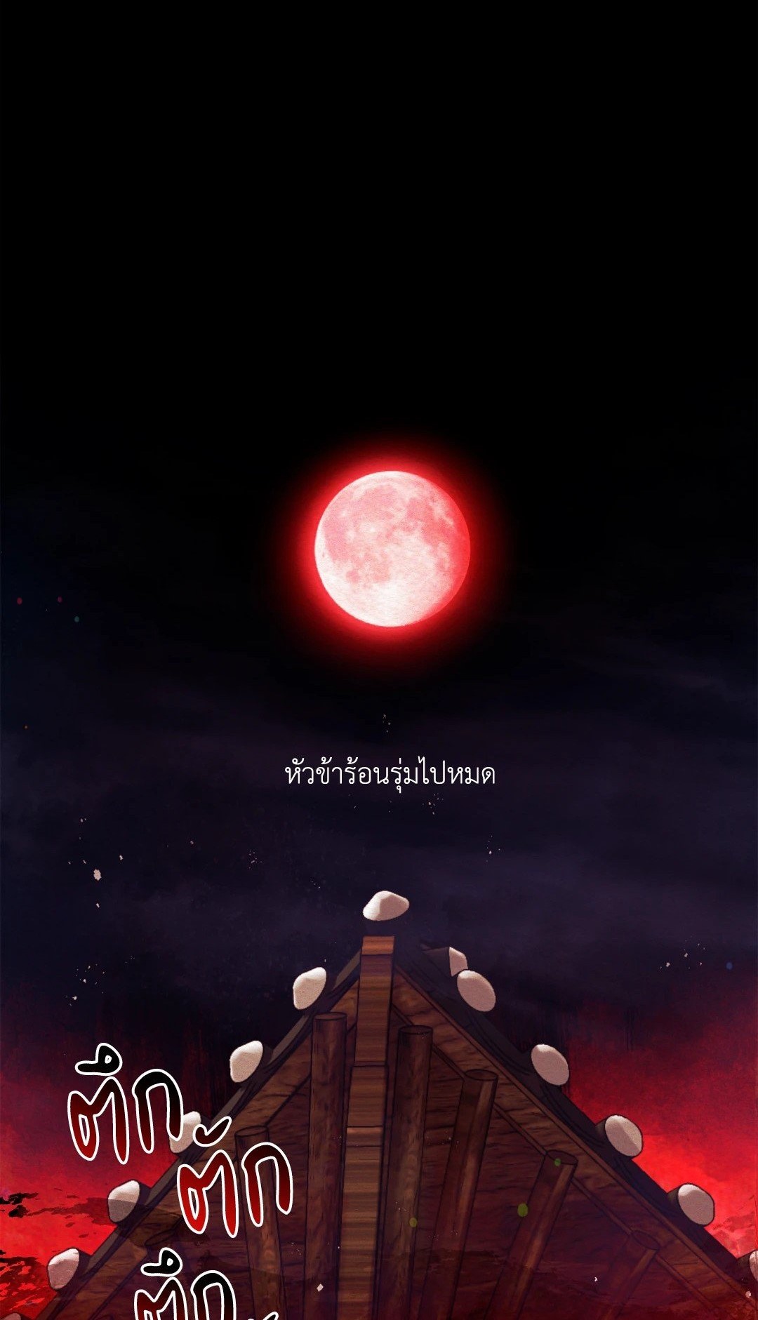 Night Song 33 01