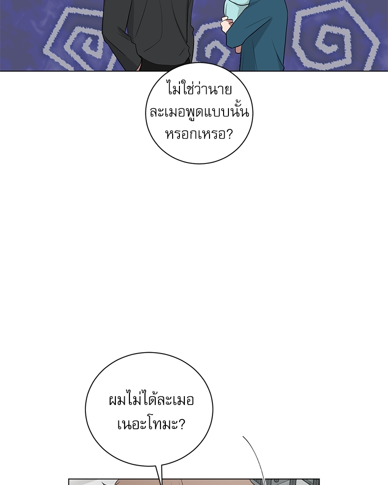 ตกหลุมรัก! ยากูซ่าพ่อลูกติด 2 21 58