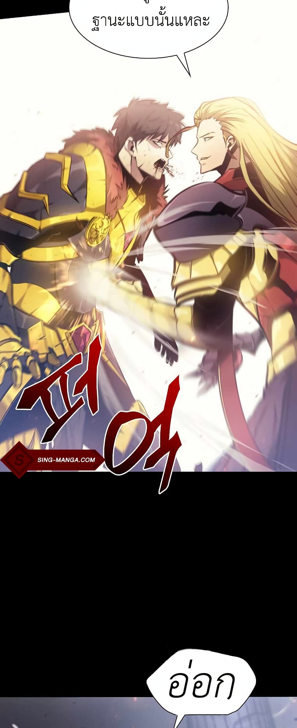 I Returned as an FFF Class Witch Doctor ตอนที่ 1 (36)
