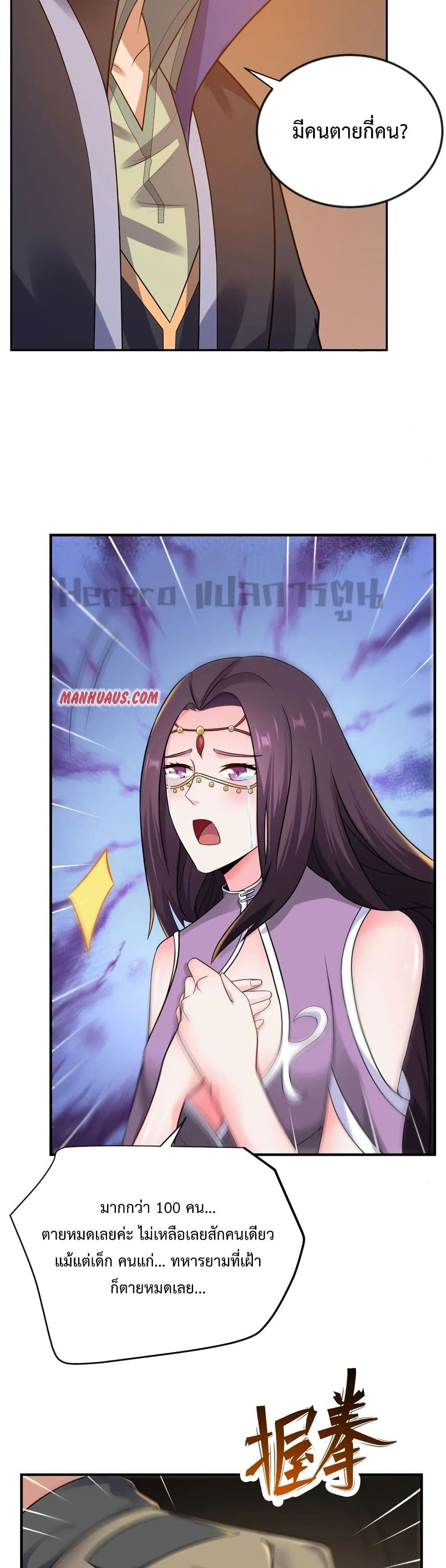 Super Warrior in Another World 176 (17)
