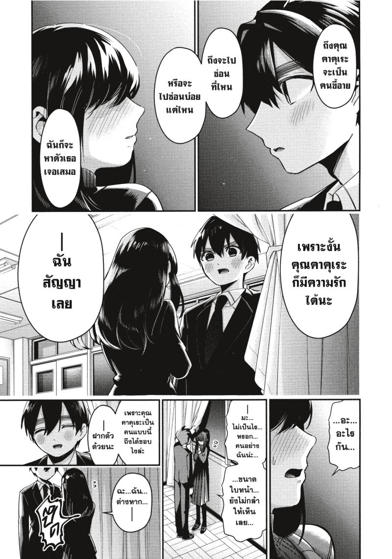 Kimi no koto ga Dai Dai Dai Dai Daisuki na 100 nin no Kanojo 45 (19)