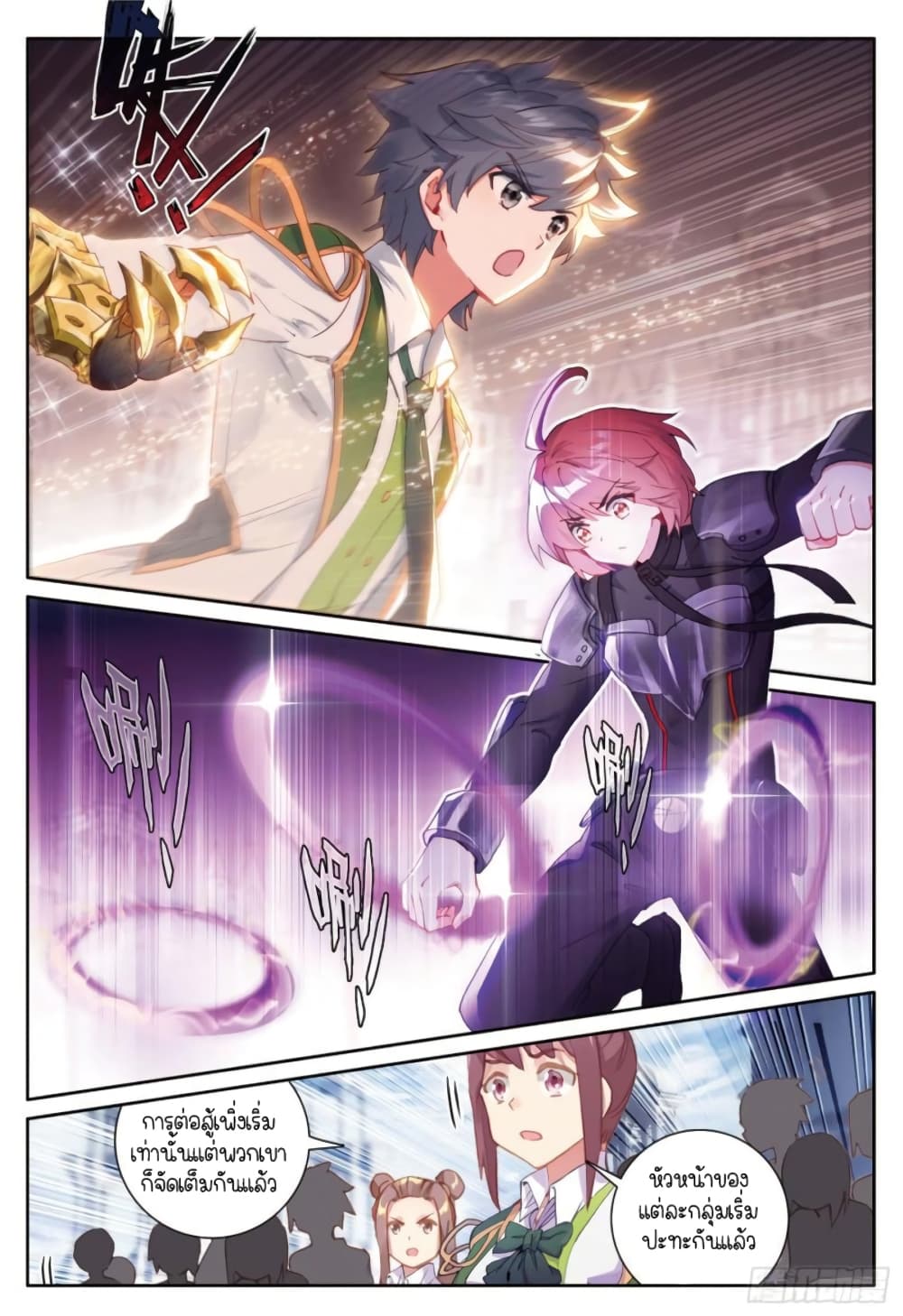 Douluo Dalu 3 The Legend of the Dragon King à¸•à¸­à¸™à¸—à¸µà¹ˆ 237 (4)