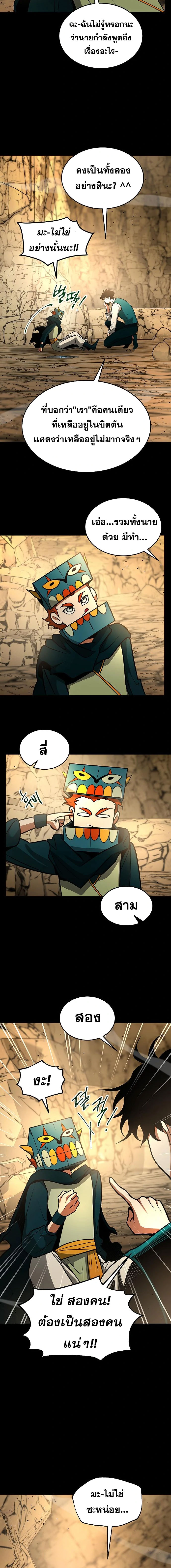 Emperor Hunt 12 (13)