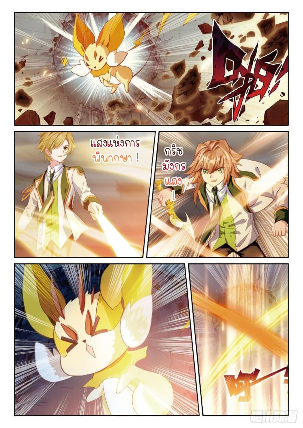 Douluo Dalu 3 The Legend of the Dragon King à¸•à¸­à¸™à¸—à¸µà¹ˆ 219 (15)