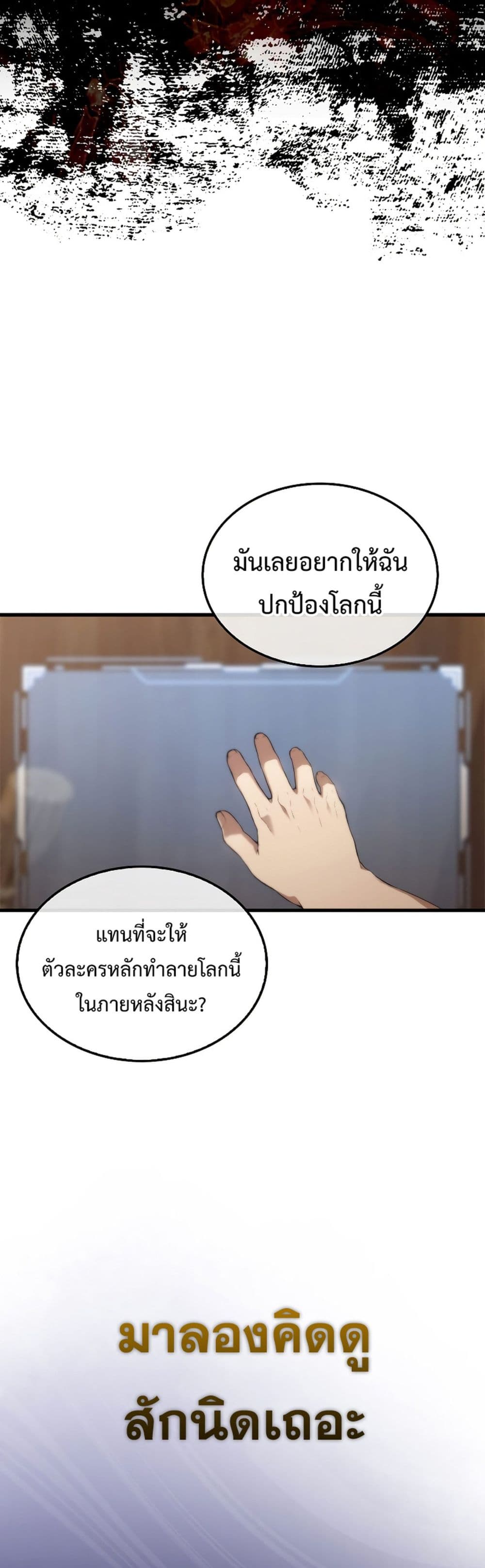 The Extra is Too Strong à¸•à¸­à¸™à¸—à¸µà¹ˆ 1 (60)