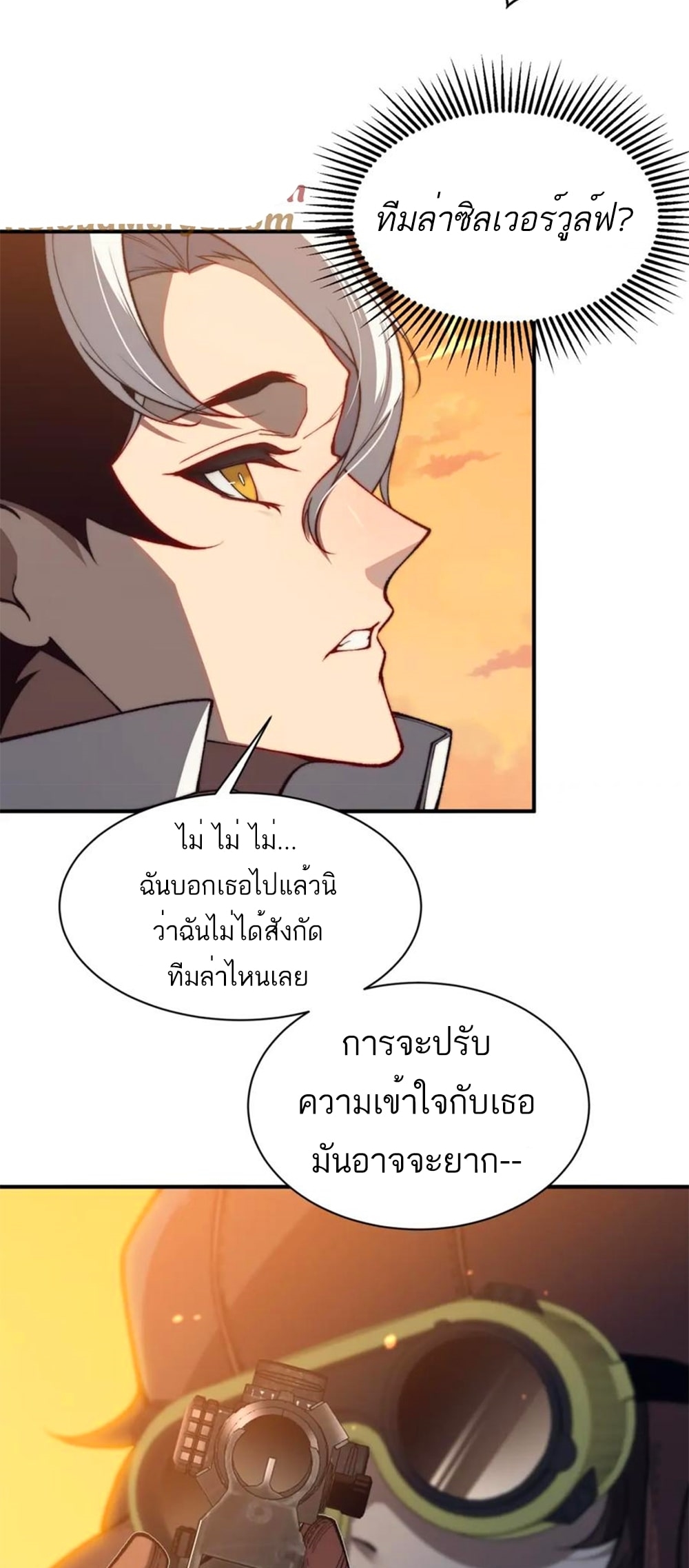 demonic evolution 31.08