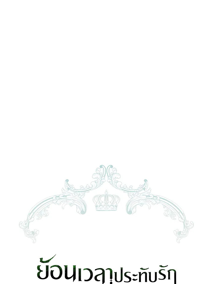 The Princess Imprints a Traitor 31 034
