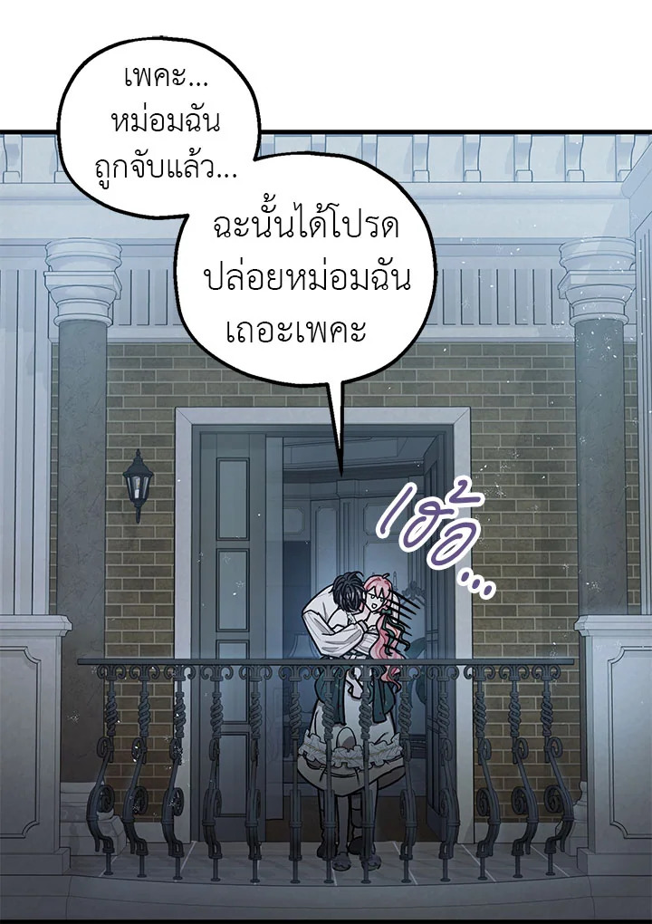 The Tyrant’s Tranquilizer 13 119