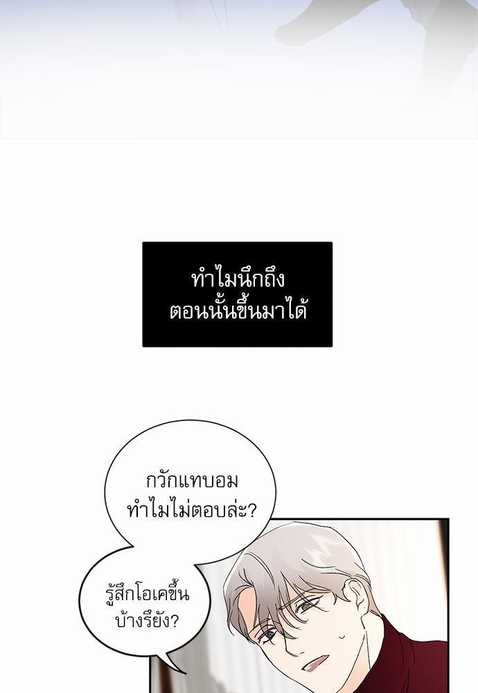 เสือขย้ำจันทร์ 10 41