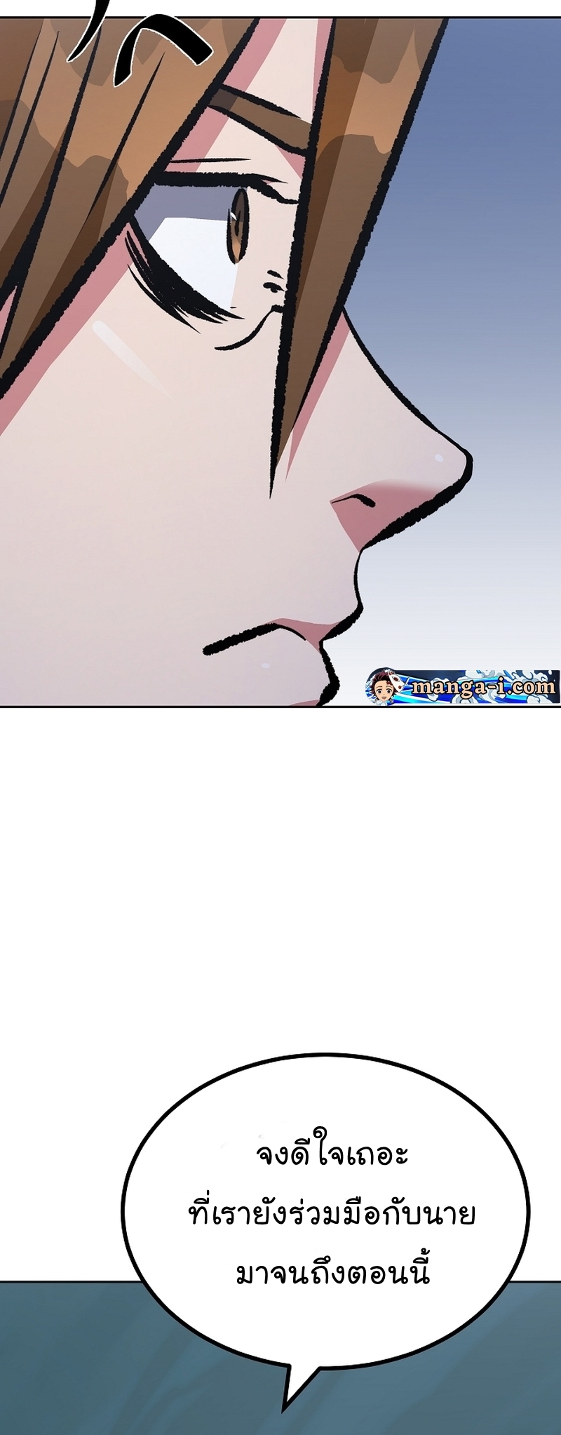 Manga Manhwa Level 1 Player 74 (44)