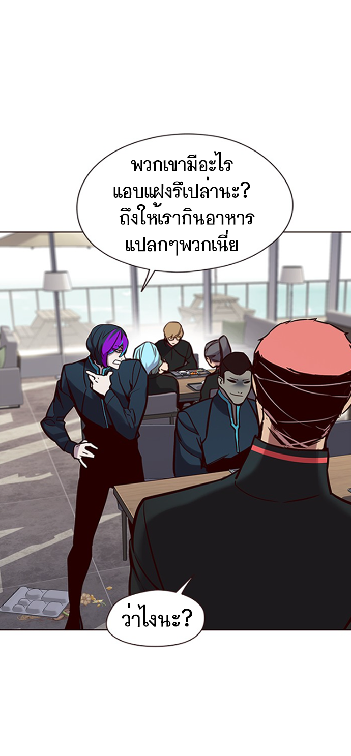 Eleceed ตอนที่ 147 (2)