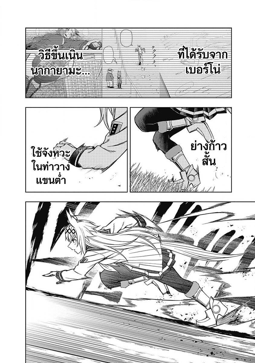 Uma Musume Cinderella Gray 69 (11)