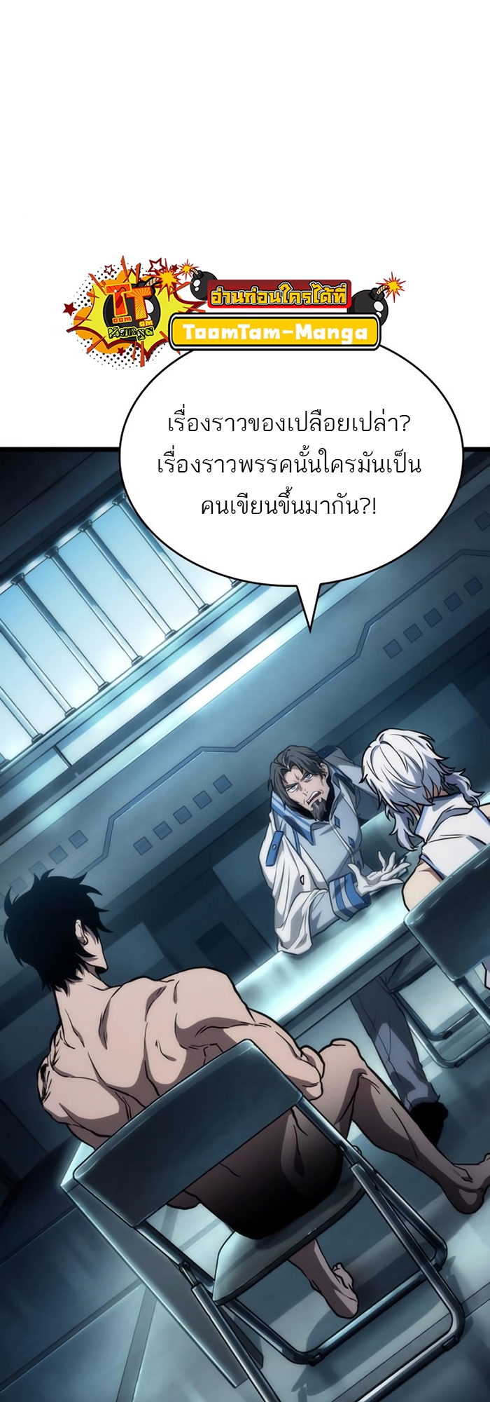 The World After The End 93 55