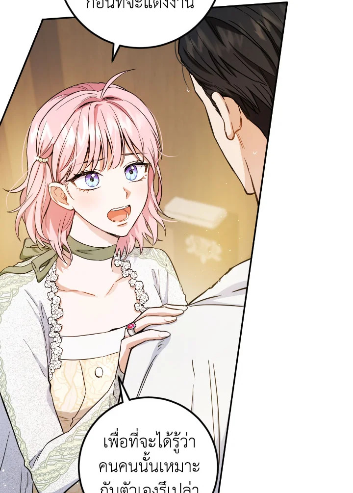 The Princess' Double Life 54 08