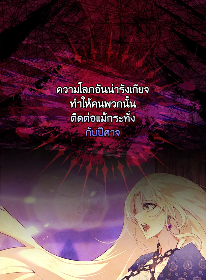 The Lady’s Dark Secret 1 15