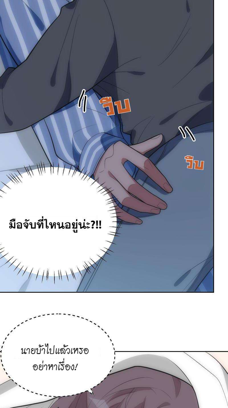 เชลยรัก26 27