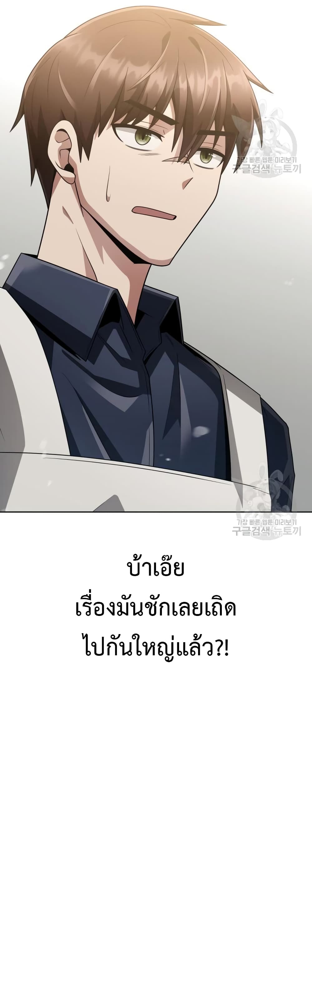 Clever Cleaning Life Of The Returned Genius Hunter เธ•เธญเธเธ—เธตเน 23 (58)