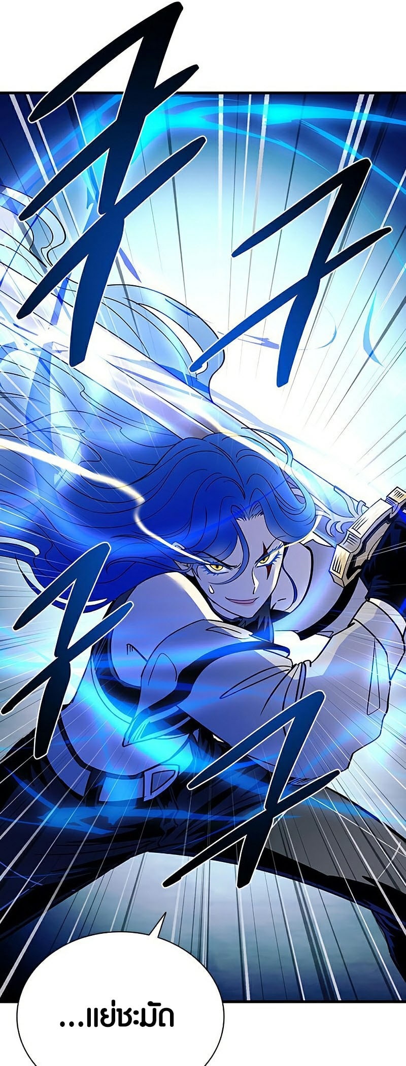 Villain To Kill 107 25