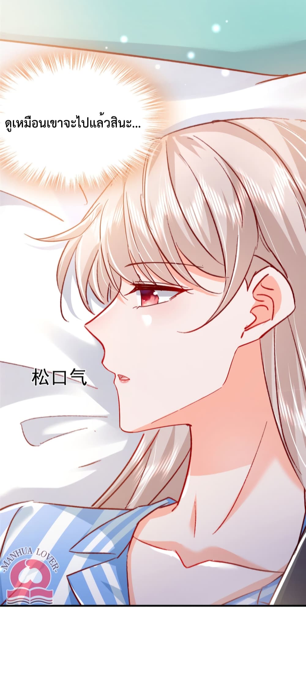 Declaration of love 44 21