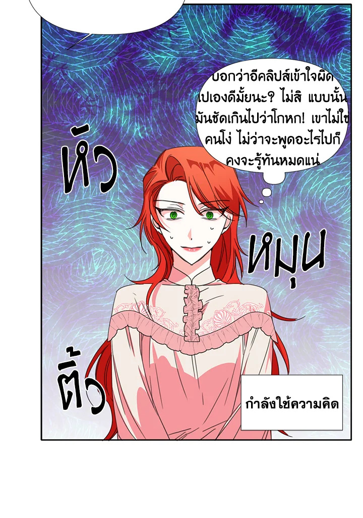 Happy Ending For The Time Limited Villainess 22 37